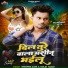 Krishna Zaik, Goldi Yadav feat. Nandani Arya