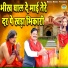 Sunder Jinai