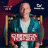 Balada Vip Oficial