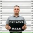 MAXAI