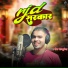 Veeru Bhojpuriya yadav