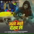 Sumit Singh, Srishti Bharati