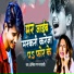 Abhishek Raj Prajapati