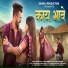 Gayatri Rajput, Prakash Chouhan