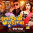 Dinesh Rajbhar