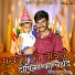 Shambhu Meena