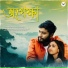 Pratik Kundu, Arjama B