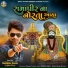 Suresh Zala