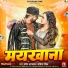 Manish Upadhyay, Pratima Pandit