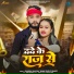 Srishti Bharti, Chandan Halchal Yadav