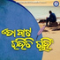 Hrudananda Sahoo