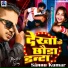 Sannu Kumar