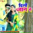DIPAK MAHATO, Savitri Karmakar