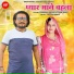 Nitesh Mali, Krishna Mali