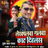 Munna Lal Yadav