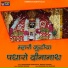 Moinudin Manchala, Manju Gurjar