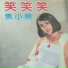 焦小燕