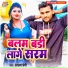 Alam Premi