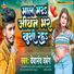 Devanand Dabang