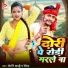 Premi Arjun Singh