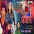Sonu Mandlik, Subham Surya