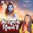 Anchal Maurya