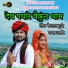 Bheru Lal Gurjar, Payal Asind