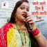 Anju Upadhyay Amrit