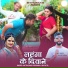 Antra Singh Priyanka, BS Patel