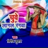 Bipin Kumar