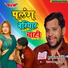 Munnilal Pyare