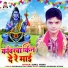 Sunil Yadav