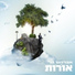 אברהם טל (Avraham Tal)