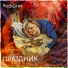 RockGrad