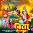 Shashi Lal Yadav, Prabha Raj
