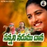 Nagalaxmi