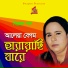 Aleya Begum