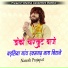 Naresh Prajapat