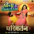 Samar Singh, Shilpi Raj