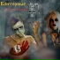 Конторные
