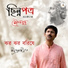Sougata Kundu