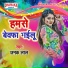 Janak Lal