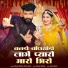 Suman Dewasi, Sunil Bhati