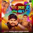 Aashish Yadav, Khushi Kakkar