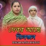 Afiya Khatun