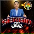 Sergio y sus Teclados