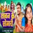 Niraj Neel Yadav, Aarohi Yadav