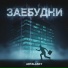Artalasky
