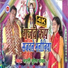 Bharti Suresh Yadav