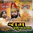 Rohit Thakor, Vijaysinh Gol